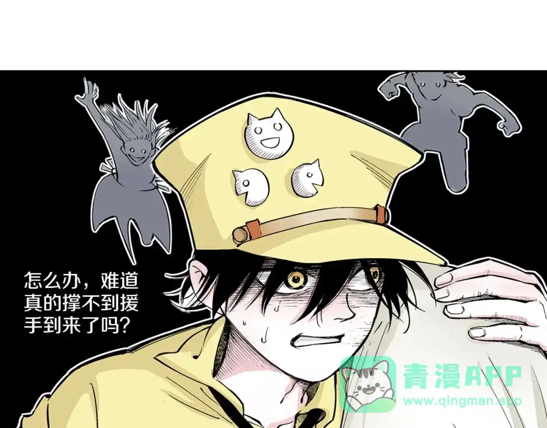 《拾又之国》第88话 转机 第81页