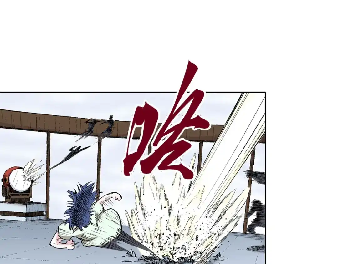 《拾又之国》第88话 转机 第37页