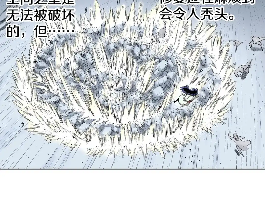《拾又之国》第88话 转机 第40页