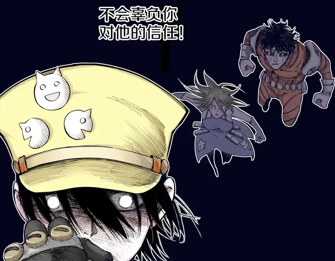 《拾又之国》第88话 转机 第104页