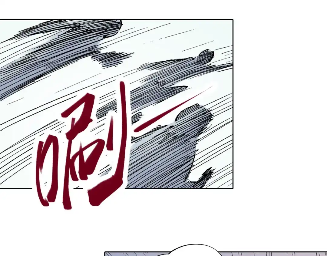 《拾又之国》第88话 转机 第50页