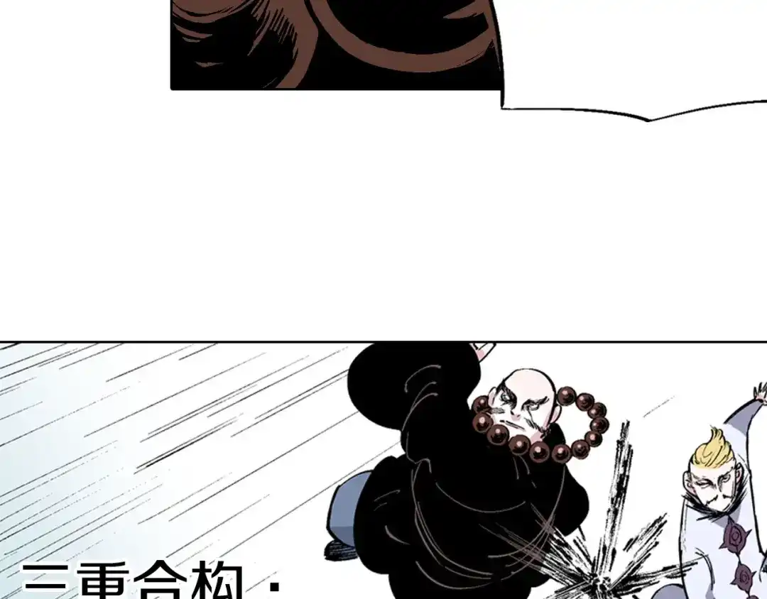《拾又之国》第88话 转机 第35页