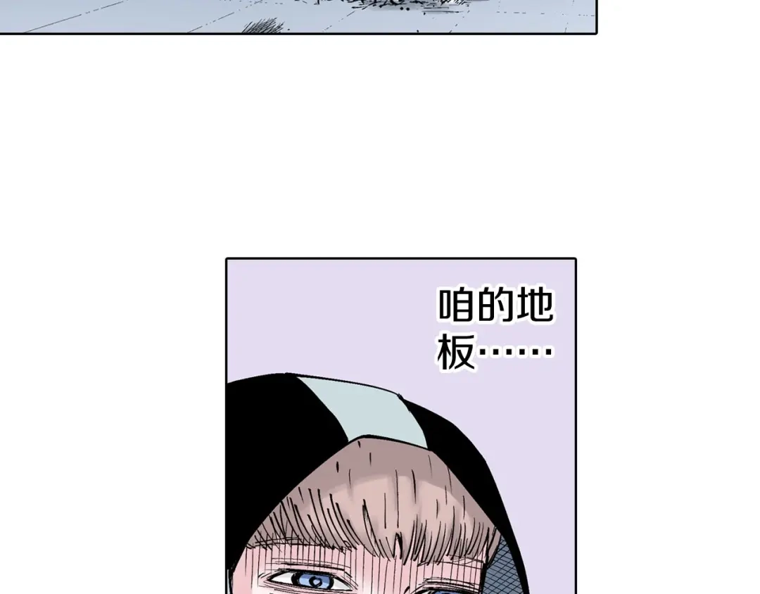 《拾又之国》第88话 转机 第38页