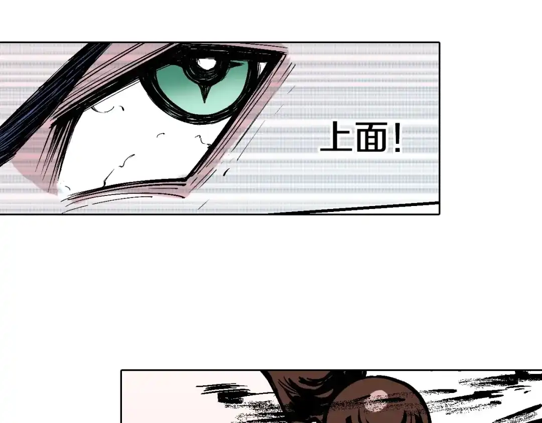 《拾又之国》第88话 转机 第33页