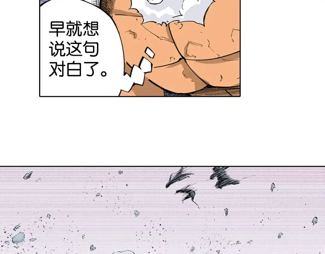 《拾又之国》第88话 转机 第53页