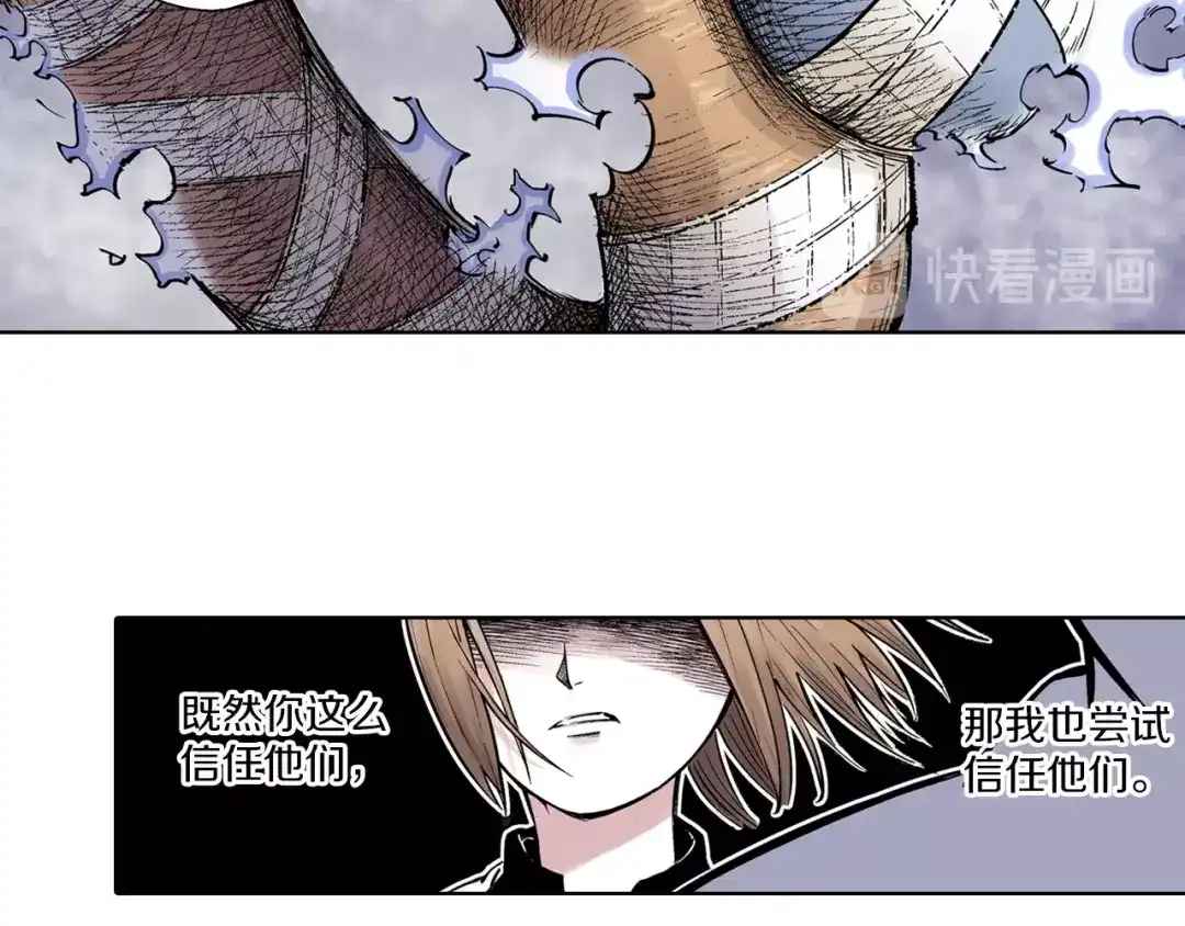 《拾又之国》第88话 转机 第95页