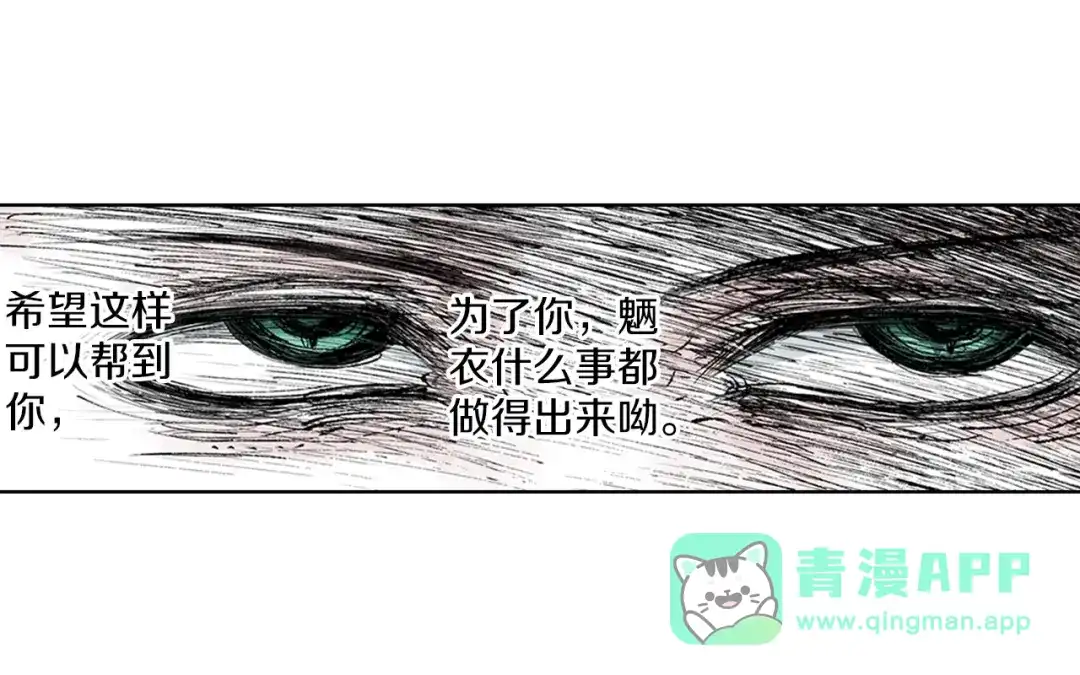 《拾又之国》第88话 转机 第96页