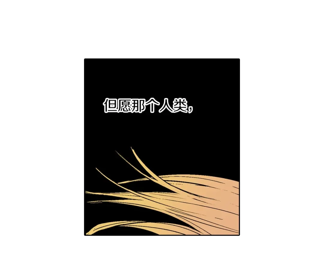 《拾又之国》第88话 转机 第97页