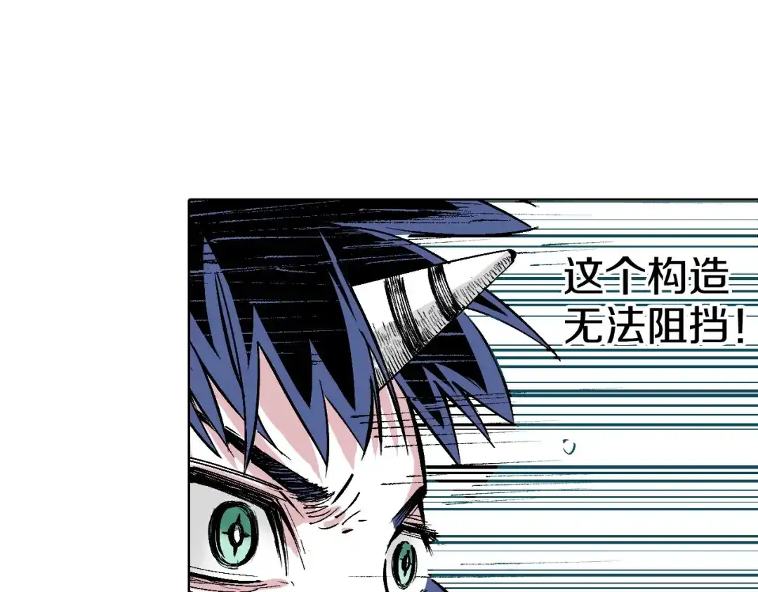《拾又之国》第88话 转机 第28页