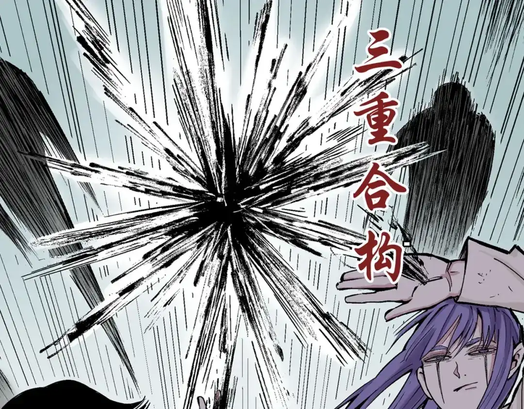 《拾又之国》第88话 转机 第22页