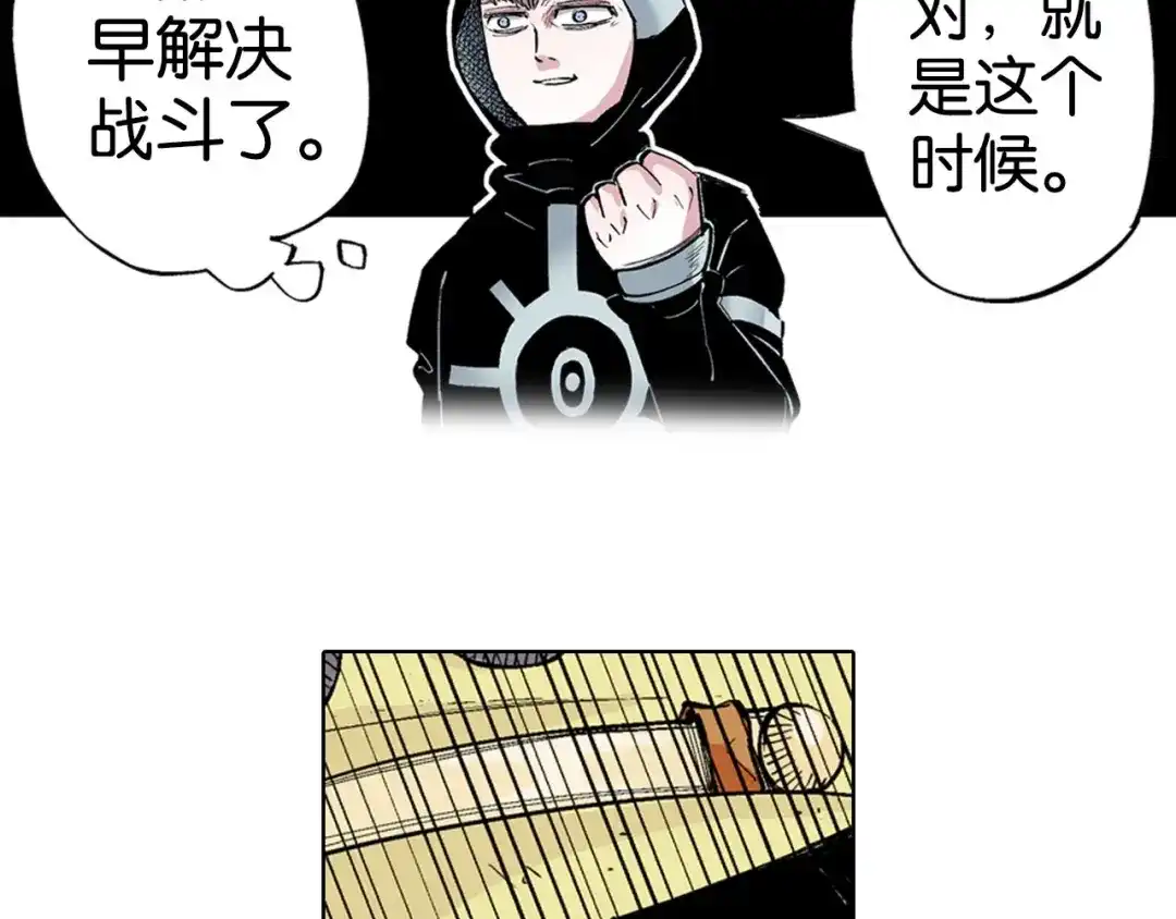 《拾又之国》第88话 转机 第55页