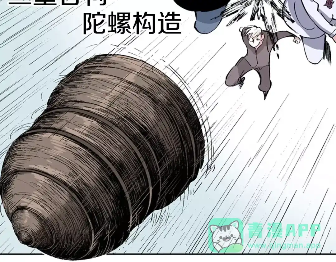 《拾又之国》第88话 转机 第36页