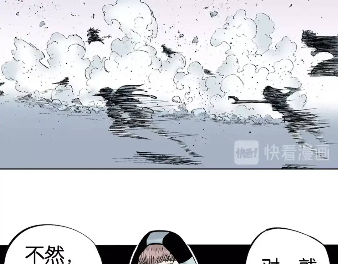 《拾又之国》第88话 转机 第54页