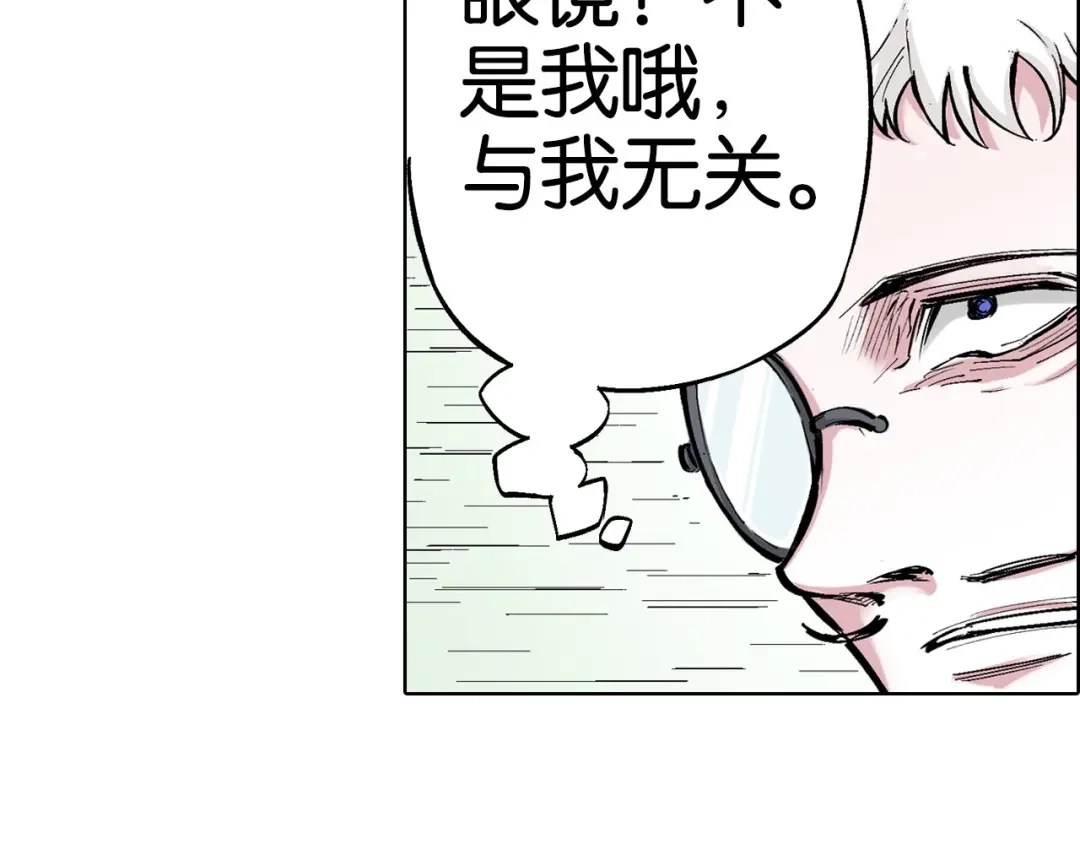 《拾又之国》第88话 转机 第49页