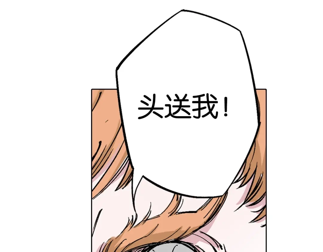 《拾又之国》第88话 转机 第45页