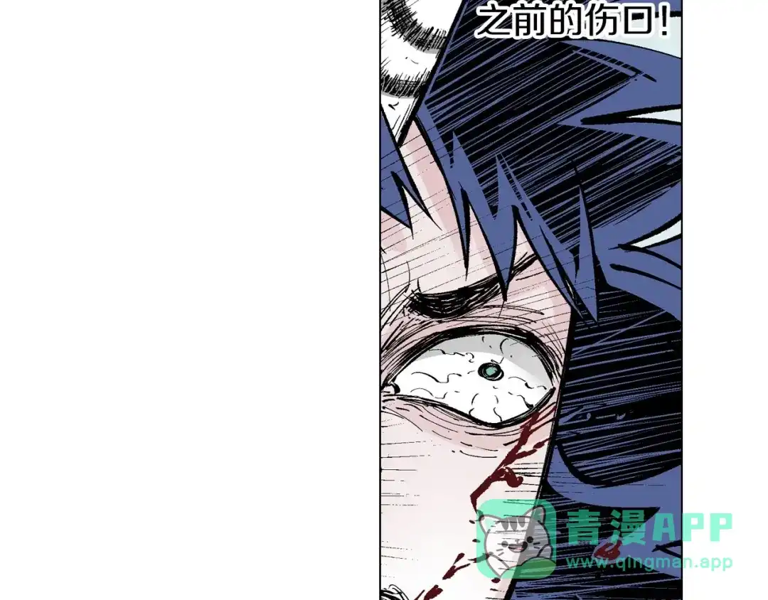 《拾又之国》第88话 转机 第71页