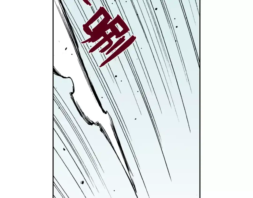 《拾又之国》第8话 空想之敌 第77页