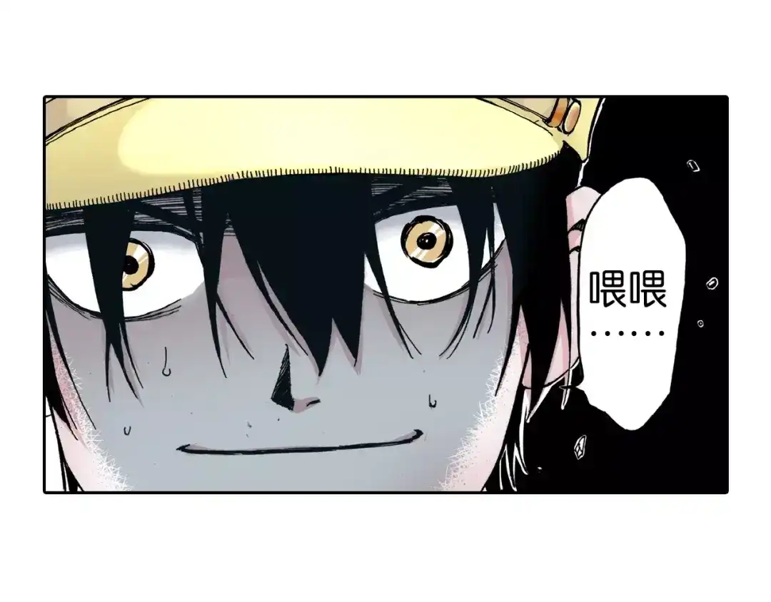 《拾又之国》第8话 空想之敌 第50页