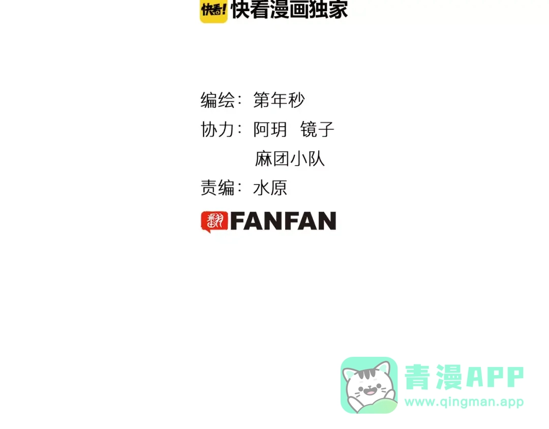 《拾又之国》第8话 空想之敌 第6页