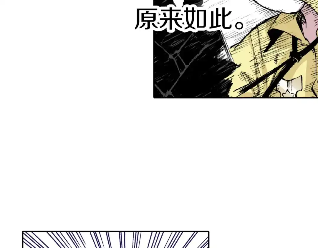 《拾又之国》第8话 空想之敌 第43页
