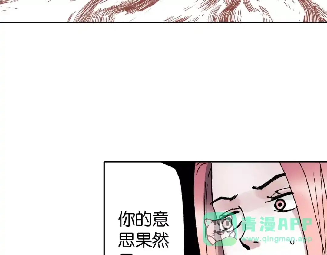 《拾又之国》第8话 空想之敌 第116页