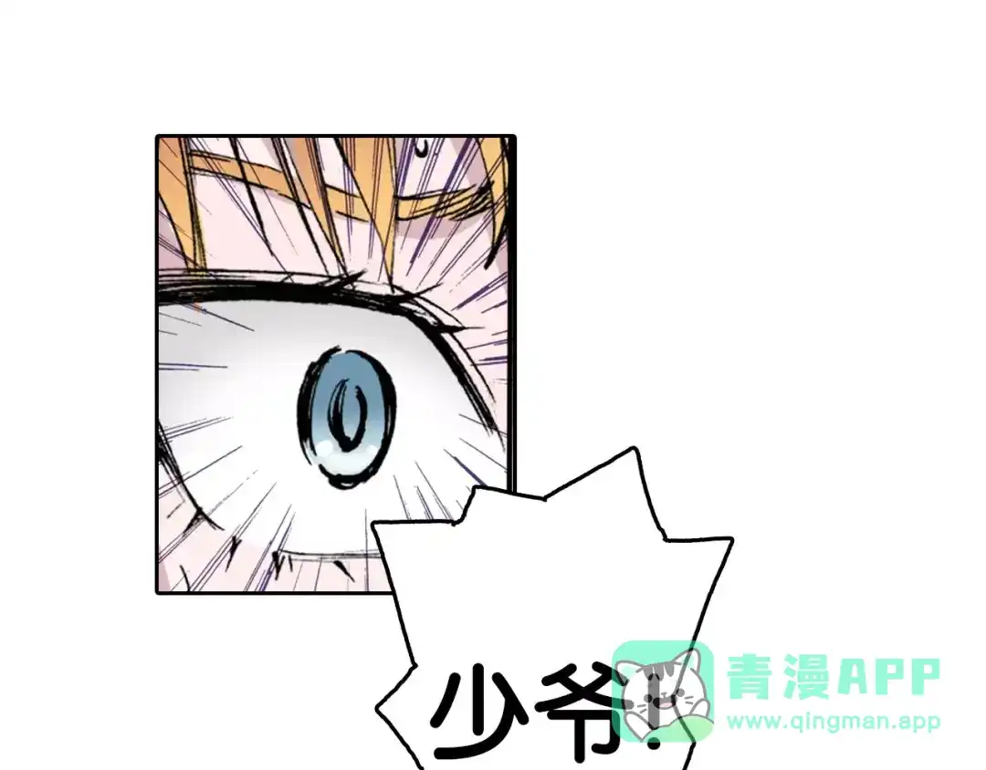 《拾又之国》第8话 空想之敌 第16页