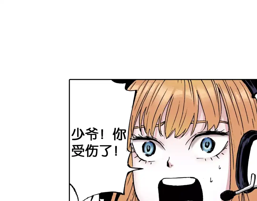 《拾又之国》第8话 空想之敌 第87页