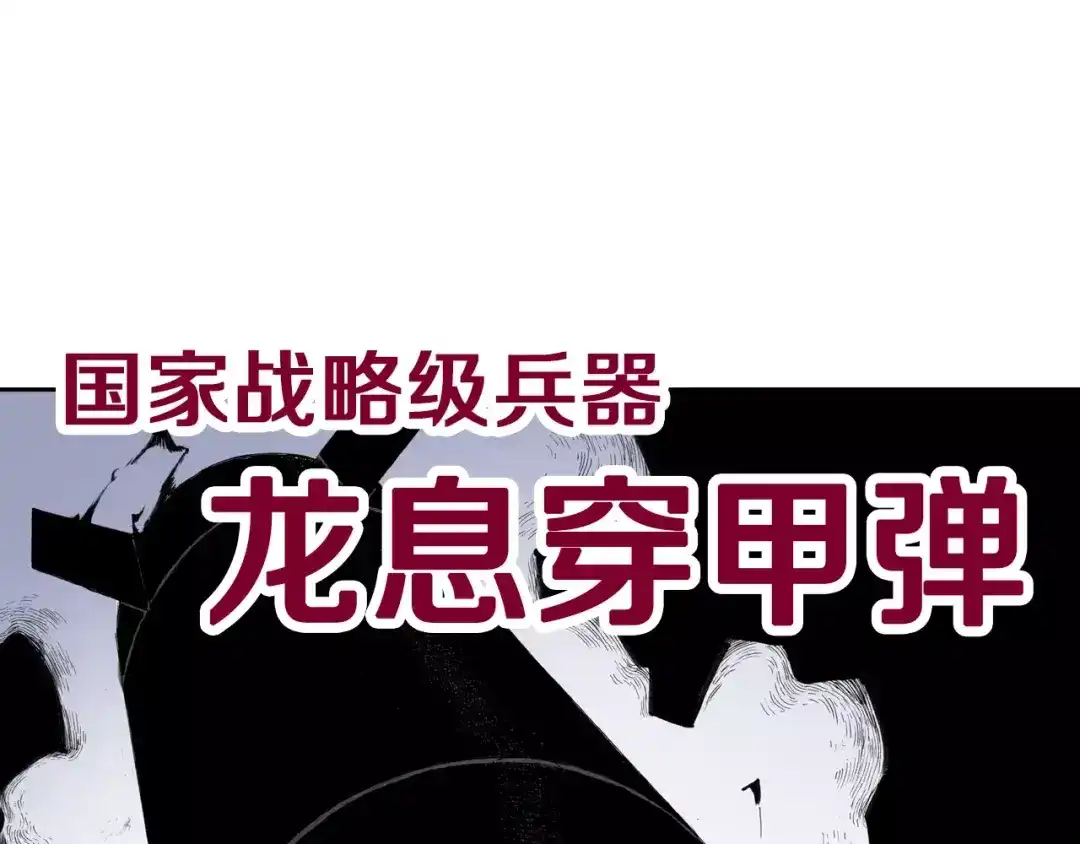 《拾又之国》第8话 空想之敌 第55页