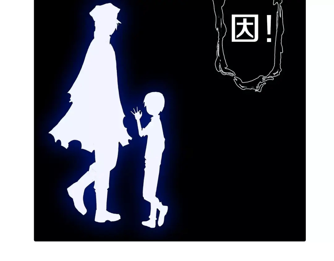 《拾又之国》第8话 空想之敌 第134页
