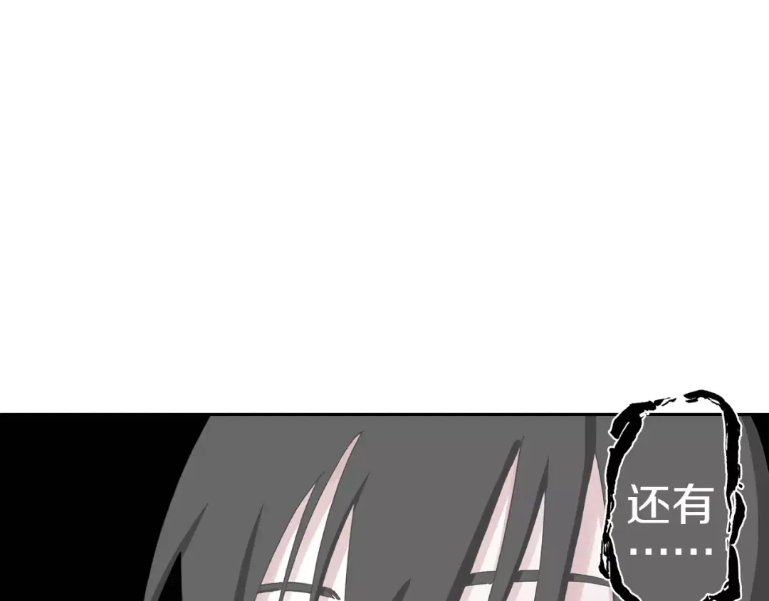 《拾又之国》第8话 空想之敌 第135页
