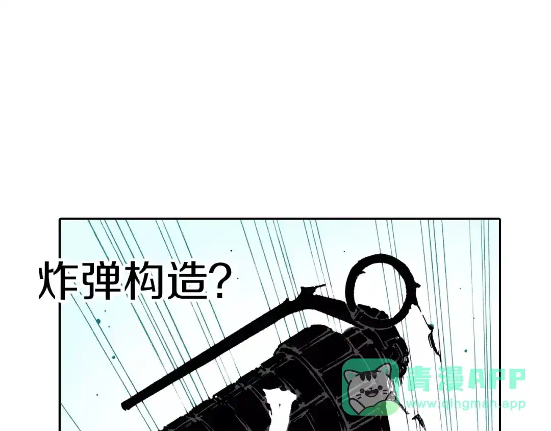 《拾又之国》第8话 空想之敌 第31页