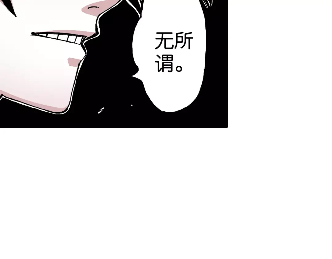 《拾又之国》第8话 空想之敌 第118页