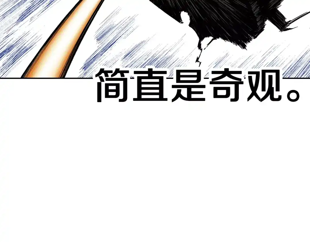 《拾又之国》第8话 空想之敌 第38页