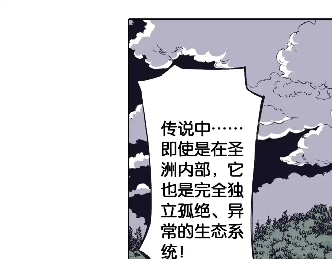 《拾又之国》第8话 空想之敌 第97页
