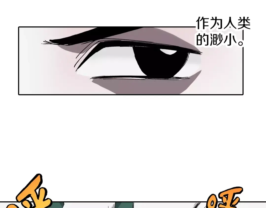 《拾又之国》第8话 空想之敌 第128页