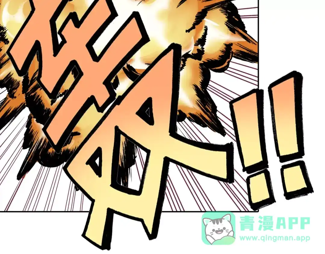 《拾又之国》第8话 空想之敌 第41页