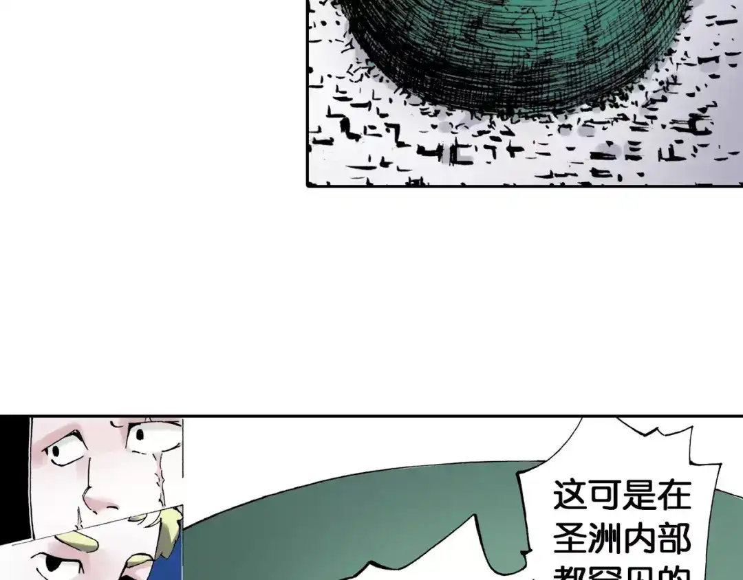 《拾又之国》第8话 空想之敌 第94页