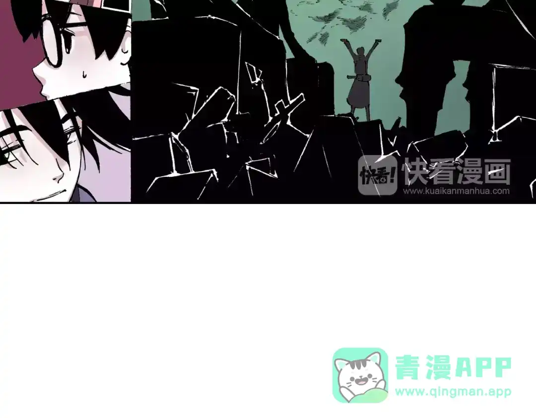 《拾又之国》第8话 空想之敌 第96页