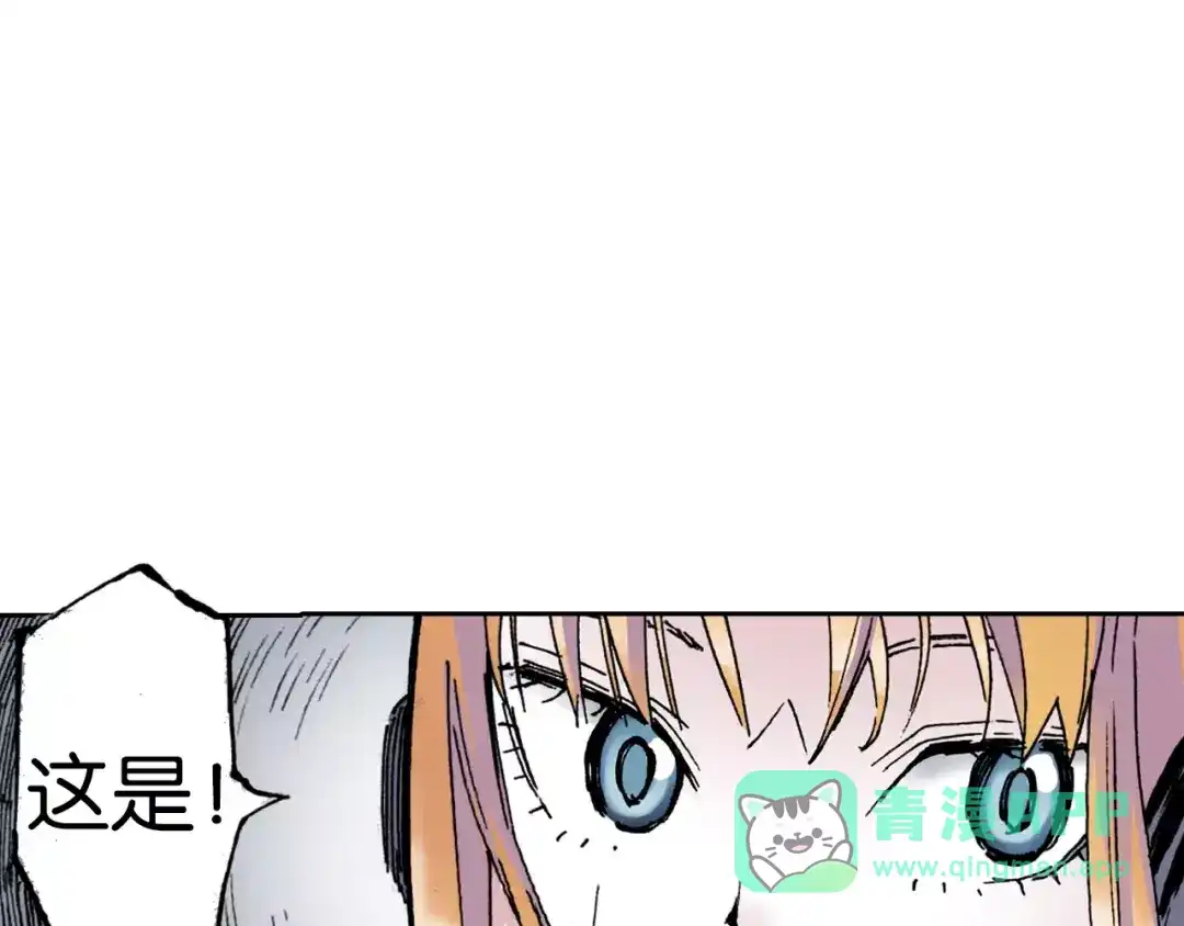 《拾又之国》第8话 空想之敌 第51页