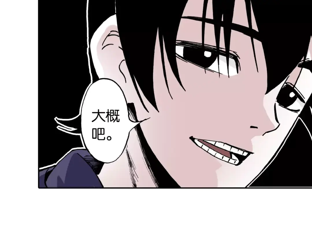 《拾又之国》第8话 空想之敌 第108页