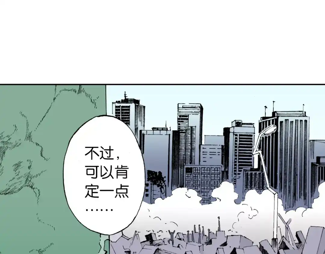 《拾又之国》第8话 空想之敌 第109页