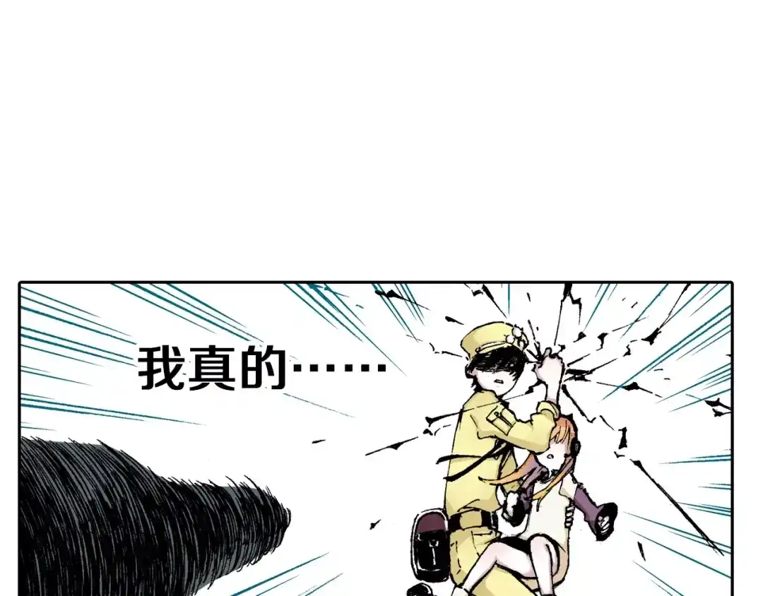 《拾又之国》第8话 空想之敌 第64页