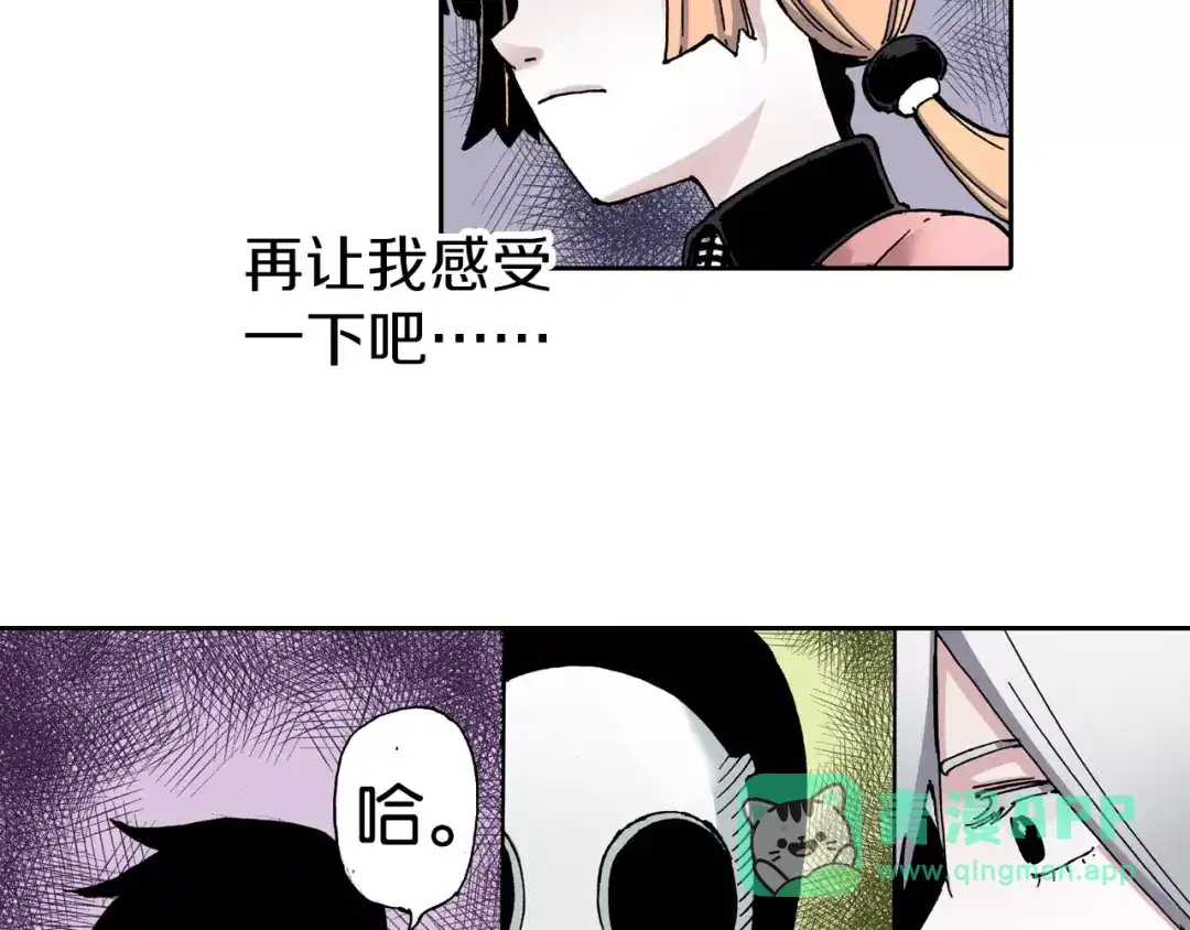 《拾又之国》第8话 空想之敌 第126页