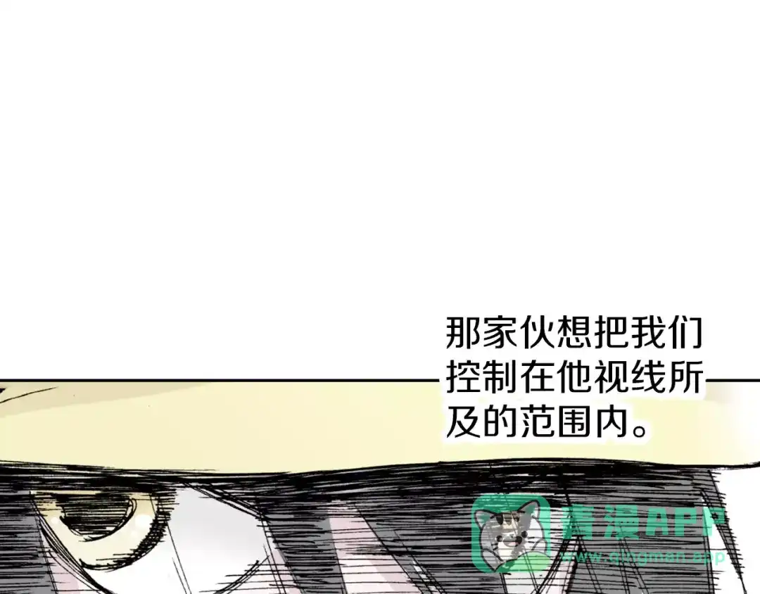 《拾又之国》第8话 空想之敌 第46页