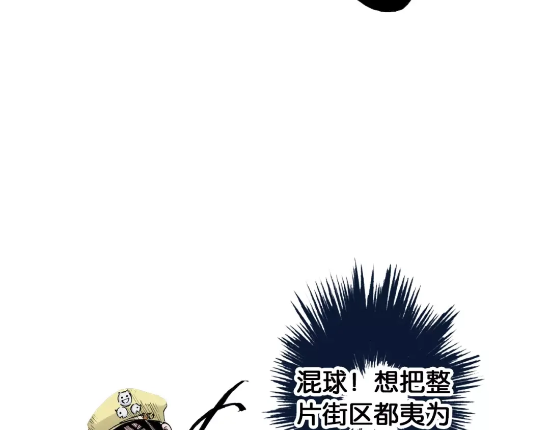 《拾又之国》第8话 空想之敌 第57页