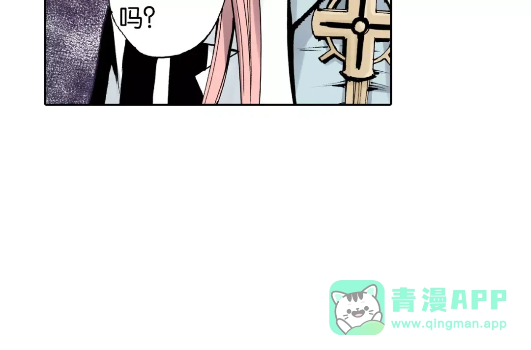 《拾又之国》第8话 空想之敌 第106页