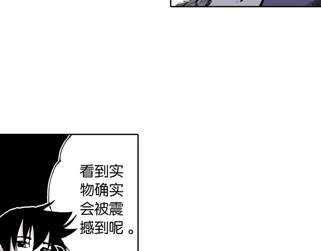 《拾又之国》第8话 空想之敌 第102页