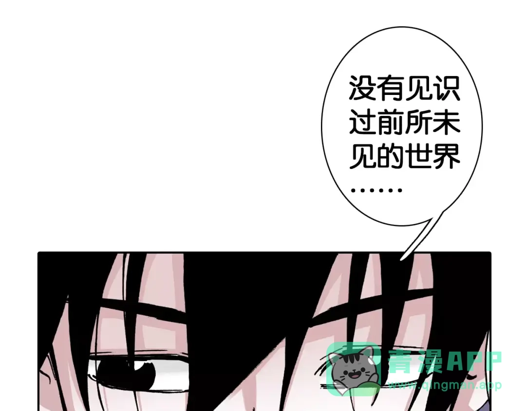 《拾又之国》第8话 空想之敌 第121页