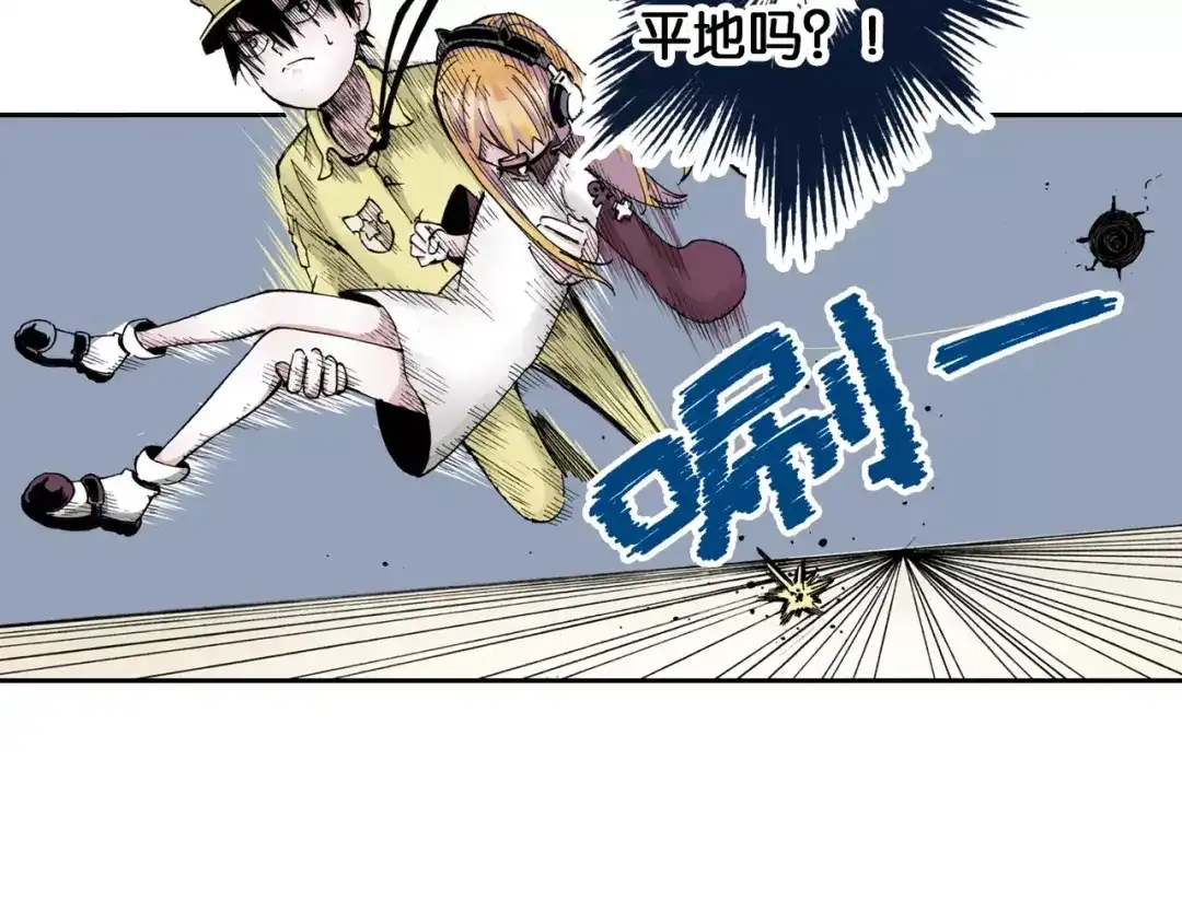 《拾又之国》第8话 空想之敌 第58页