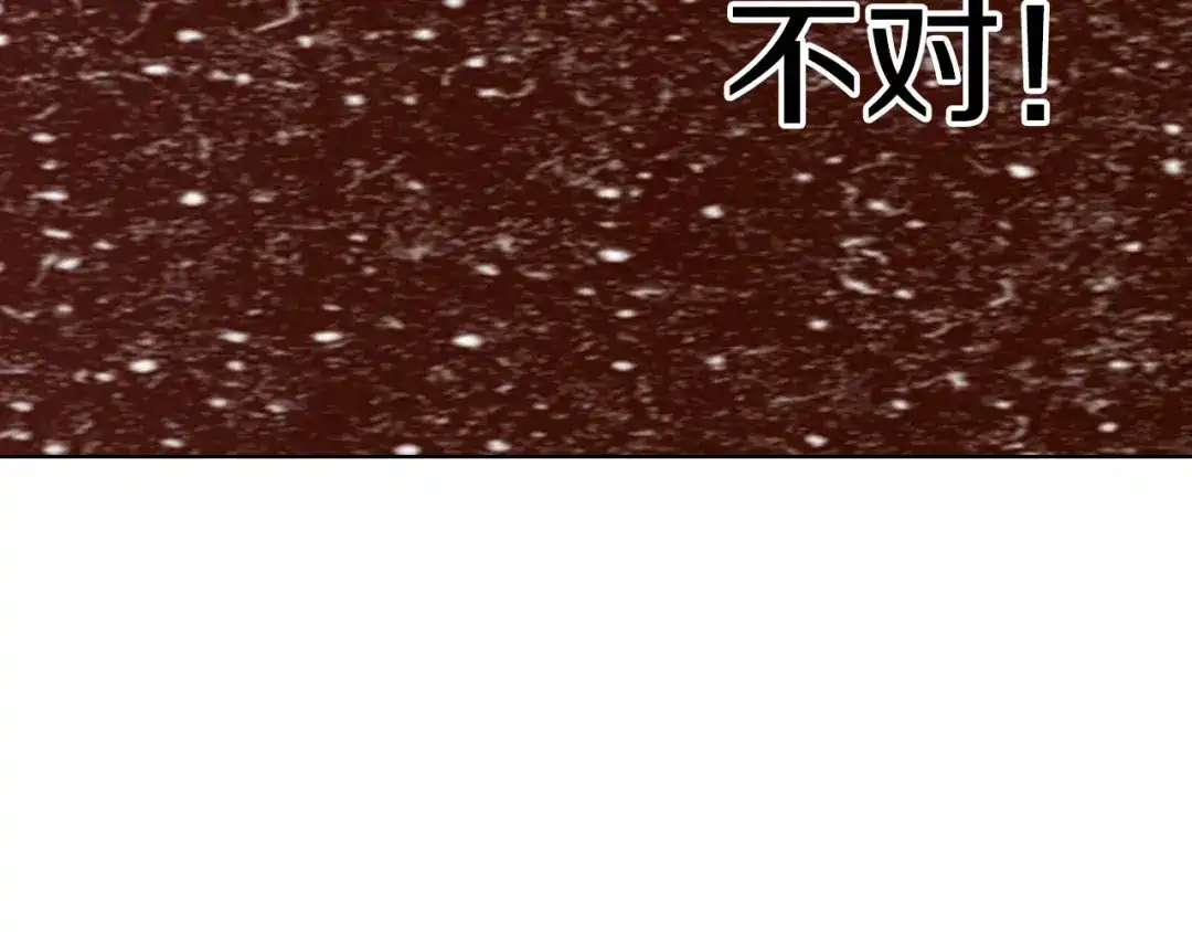 《拾又之国》特别篇第0话 因 第42页